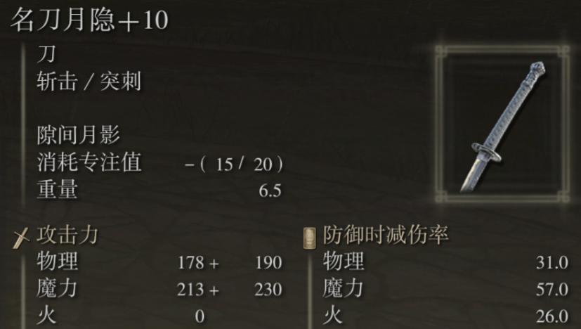 艾尔登法环观星者武器怎么拿 艾尔登法环观星者武器怎么拿