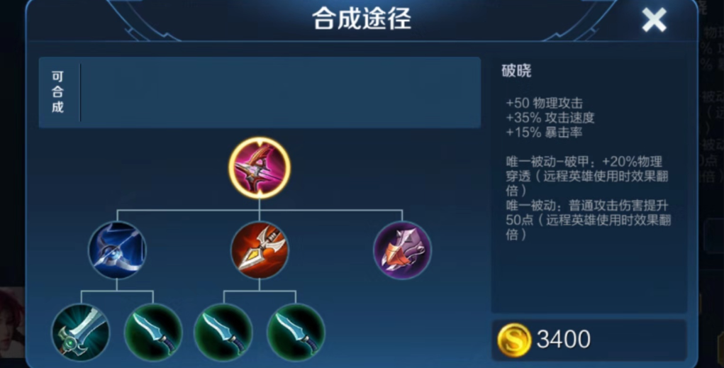 王者荣耀狄仁杰出装铭文最新是什么