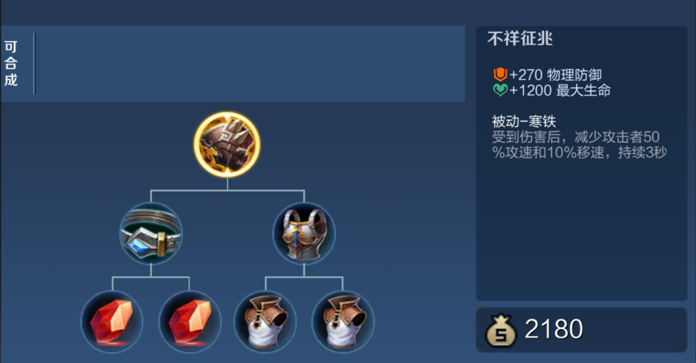 王者荣耀狄仁杰出装铭文最新是什么 王者荣耀狄仁杰出装铭文最新是什么