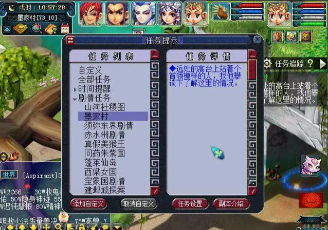 梦幻西游吃什么愤怒加满