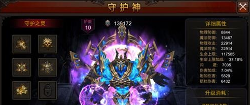 全民奇迹守护之灵怎么升级