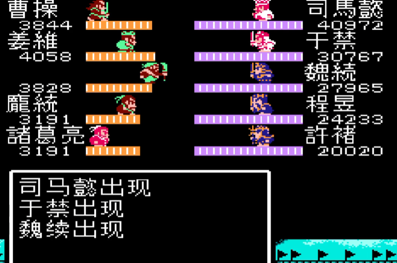 吞食天地2打完司马懿后怎么打