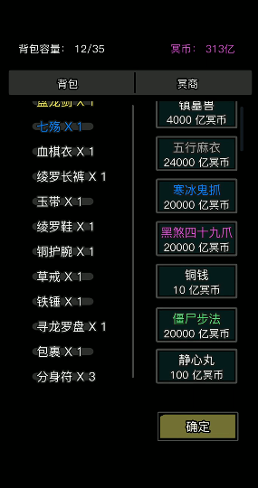 放置江湖怎么进鬼市