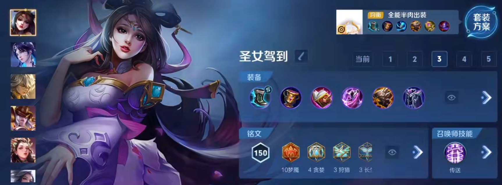 王者荣耀庄周打野出装最新版是什么