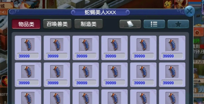 梦幻西游炼药放什么