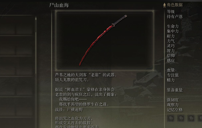 艾尔登法环出血武器哪里卖的 艾尔登法环出血武器哪里卖的
