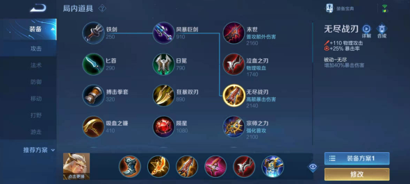 王者荣耀后羿黄金局怎么出装