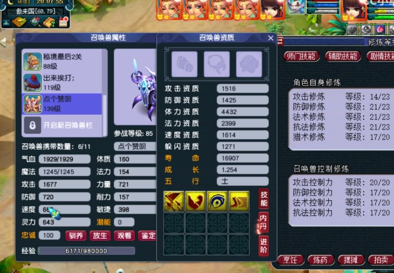 梦幻西游地府宠物带什么