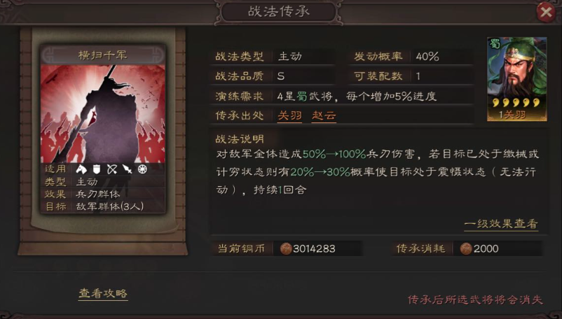 三国志战略版怎么低损开7级地 三国志战略版怎么低损开7级地