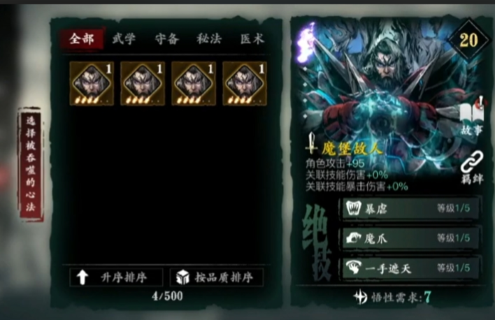 影之刃3没技能怎么放心法