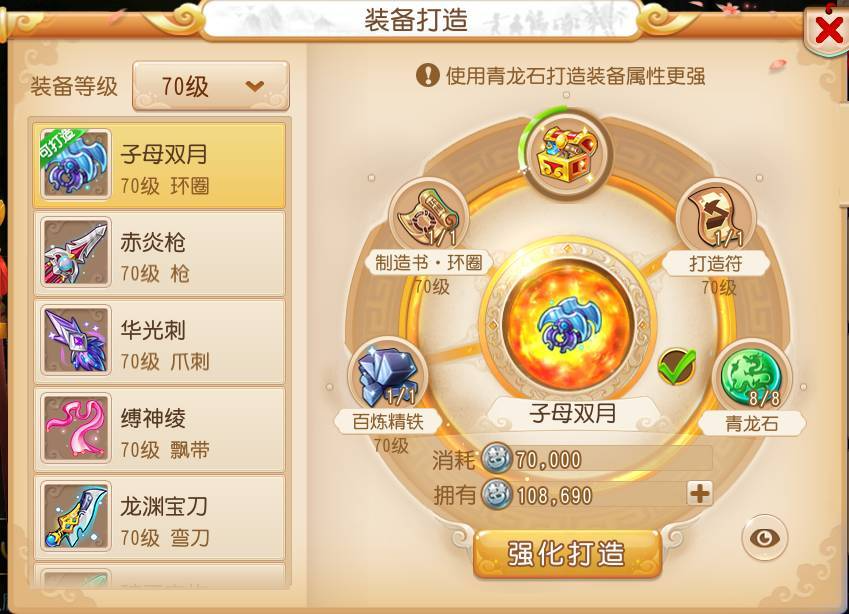 梦幻西游手游百炼精铁做什么滴