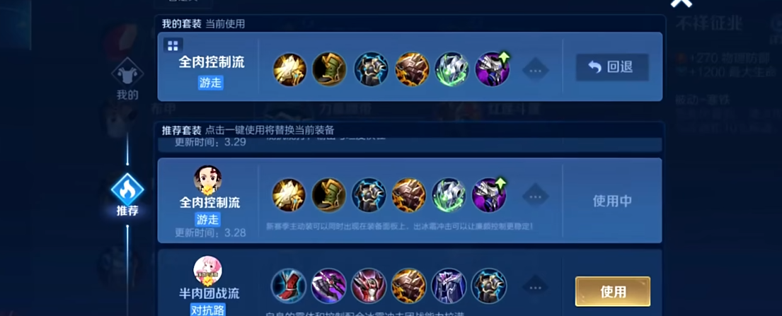 王者荣耀的耀吸血出装出什么