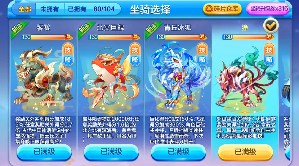天天酷跑赫尔墨斯怎么获得