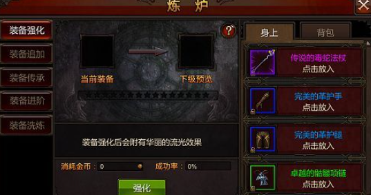 全民奇迹什么装备不可以卖