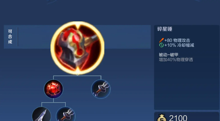 王者荣耀孙悟空暴力出装怎么出 王者荣耀孙悟空暴力出装怎么出