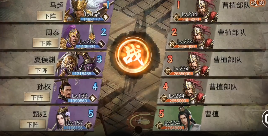 攻城掠地副本曹植如何打