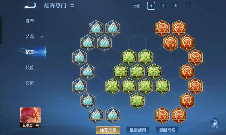 王者荣耀木兰出装最新怎么出