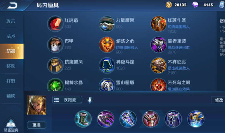 王者荣耀亚瑟5v5最强出装怎么出 王者荣耀亚瑟5v5最强出装怎么出