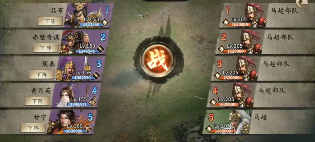 攻城掠地马超怎么打