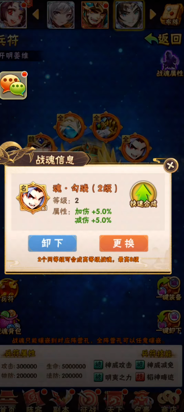 少年三国志二玩法怎么玩