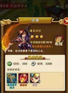 少年三国志60级之后怎么升级