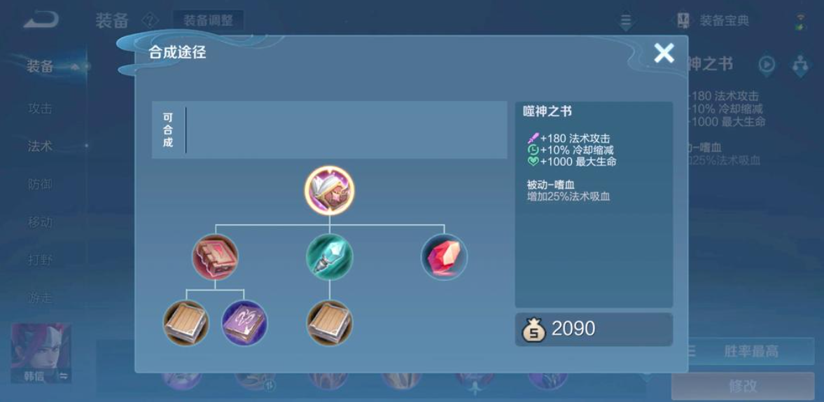 王者荣耀高渐离出装符文怎么搭配 王者荣耀高渐离出装符文怎么搭配