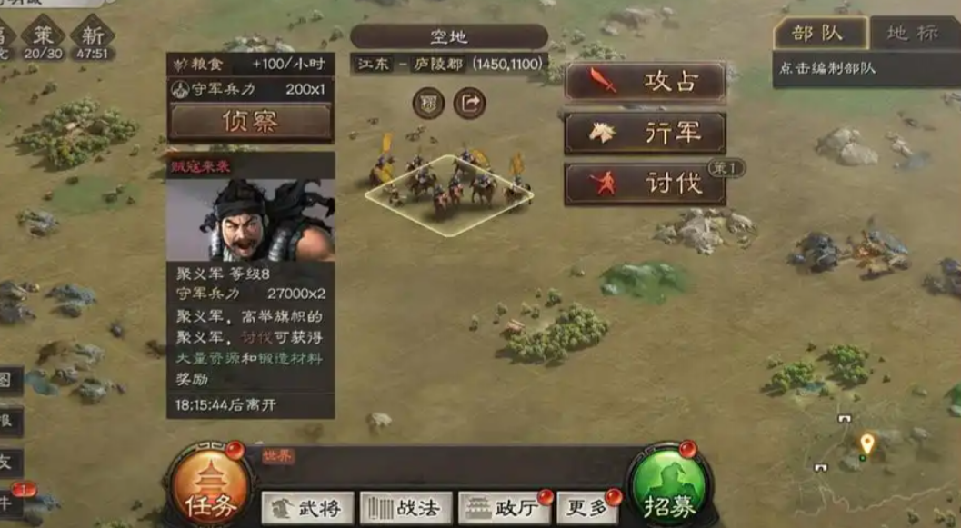 三国志战略版如何发四级