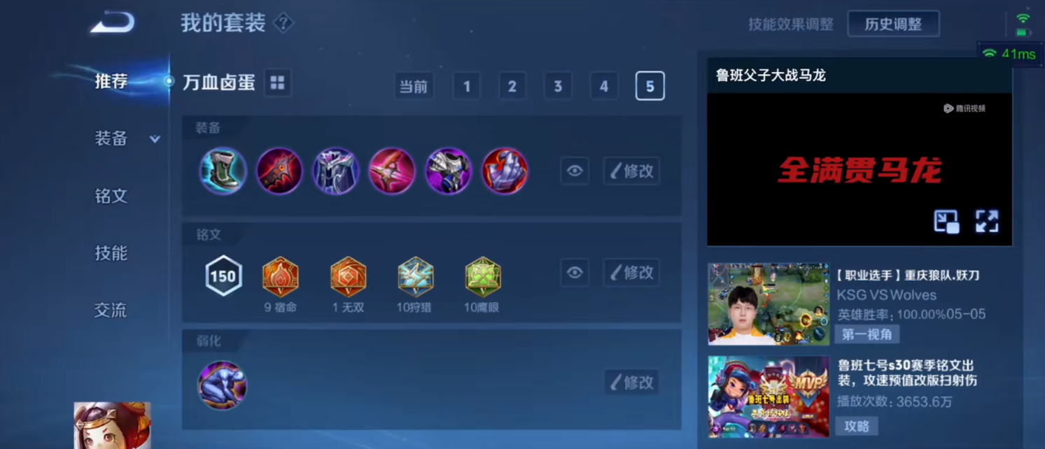 王者荣耀海诺遇到海月怎么出装