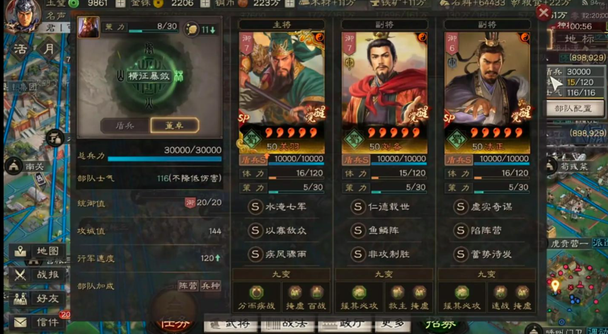 三国志战略版颜良兵书怎么配