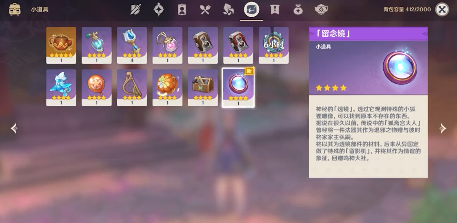 原神璃月的灯盏怎么开