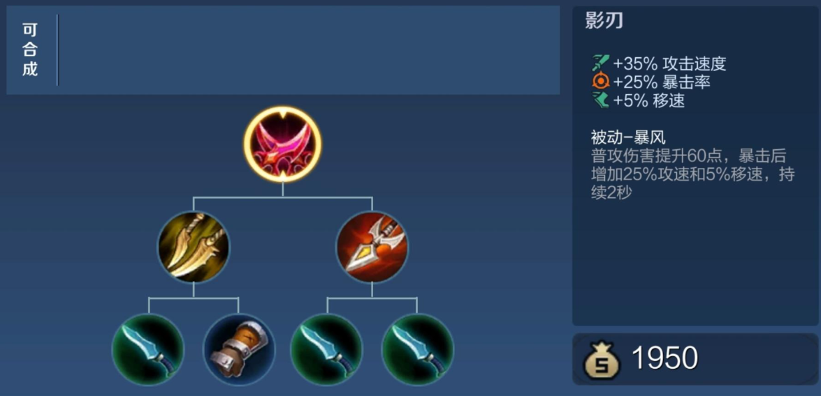 王者荣耀梦奇ad出装怎么搭配 王者荣耀梦奇ad出装怎么搭配