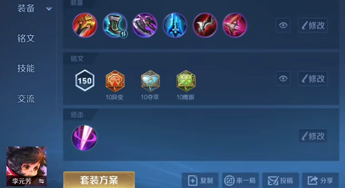 王者荣耀武则天怎么出无cd装