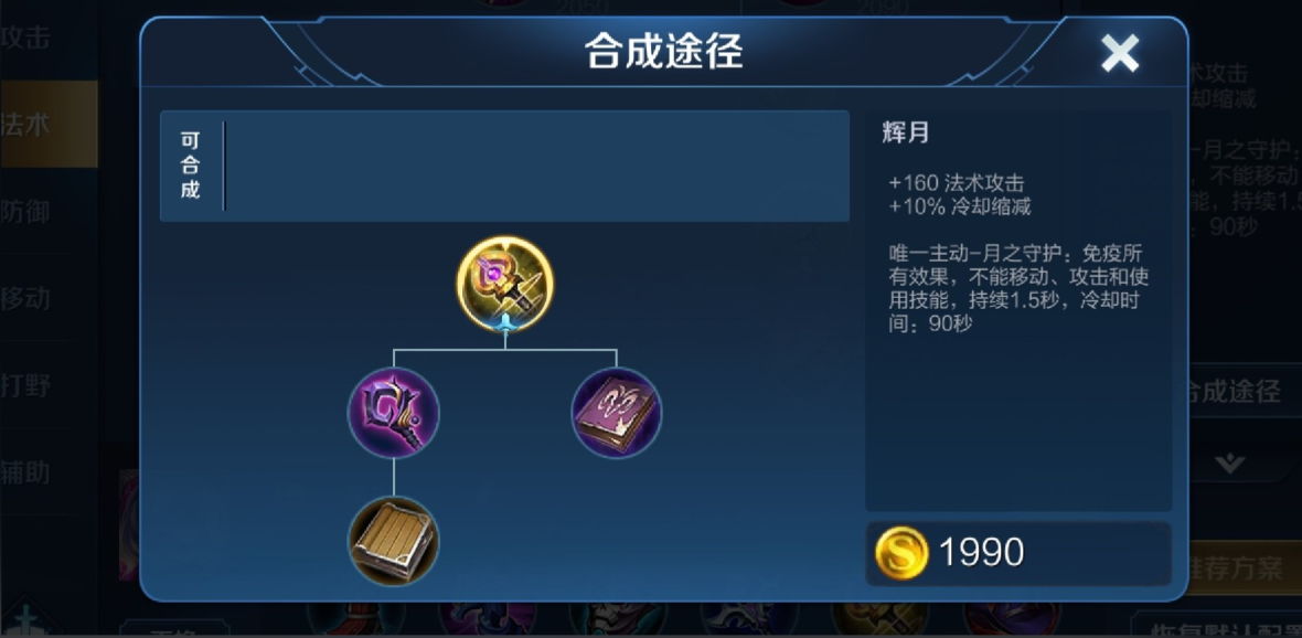 王者荣耀司马懿发育路出装出什么 王者荣耀司马懿发育路出装出什么