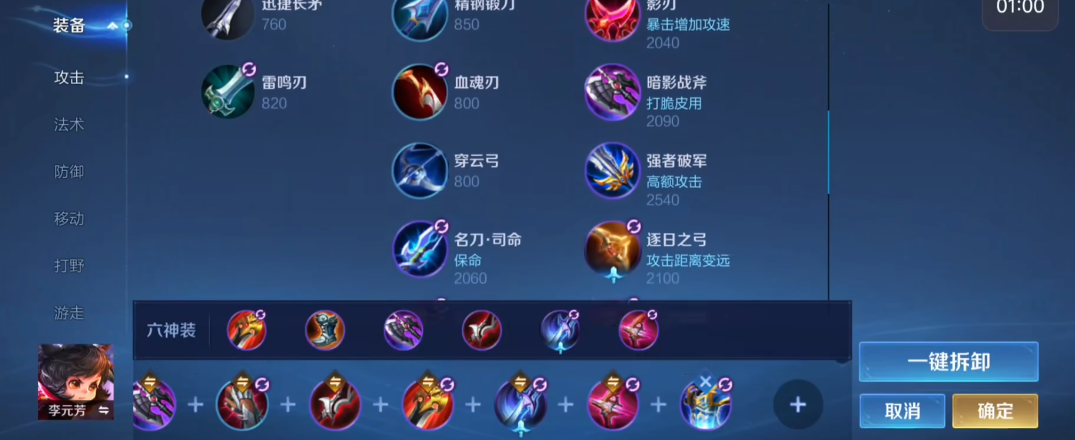 王者荣耀的吕布奇葩出装有什么