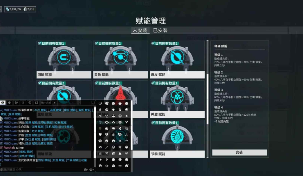 星际战甲指挥官任务怎么做