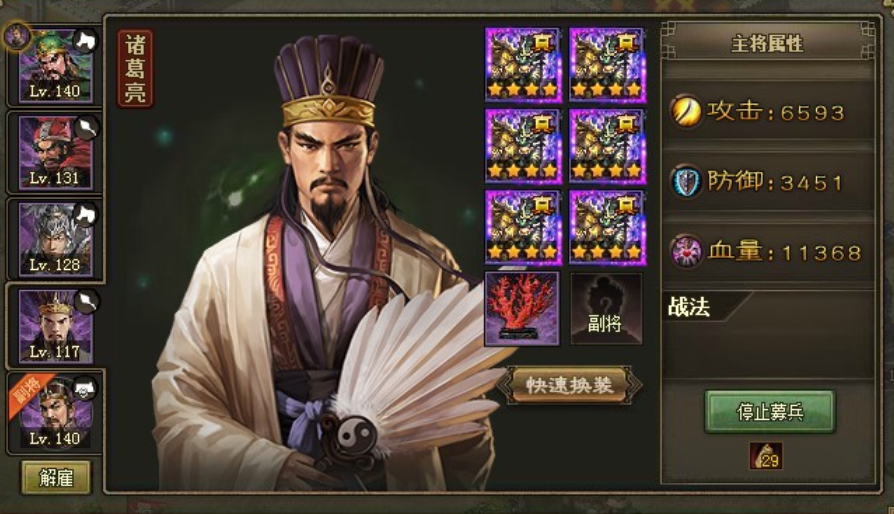 攻城掠地珍宝之后是什么