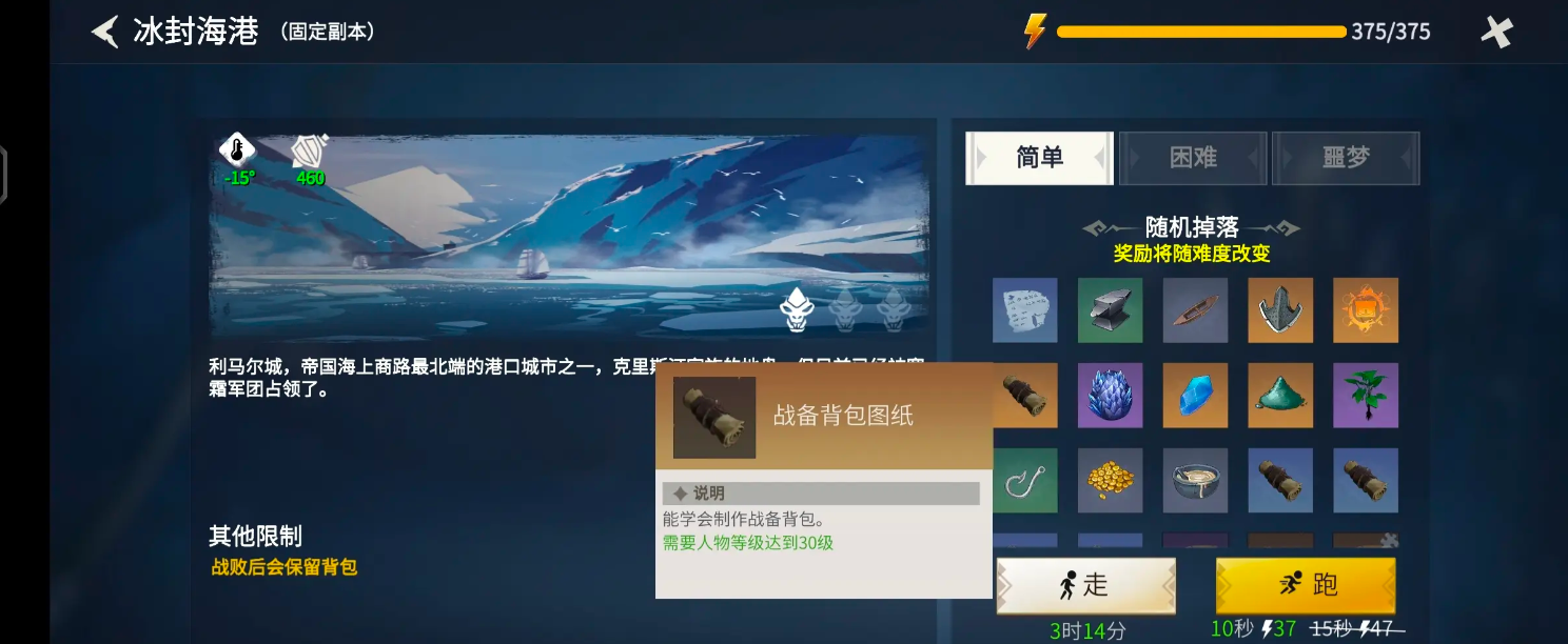 冰原守卫者背包扩展图怎么使用 冰原守卫者背包扩展图怎么使用
