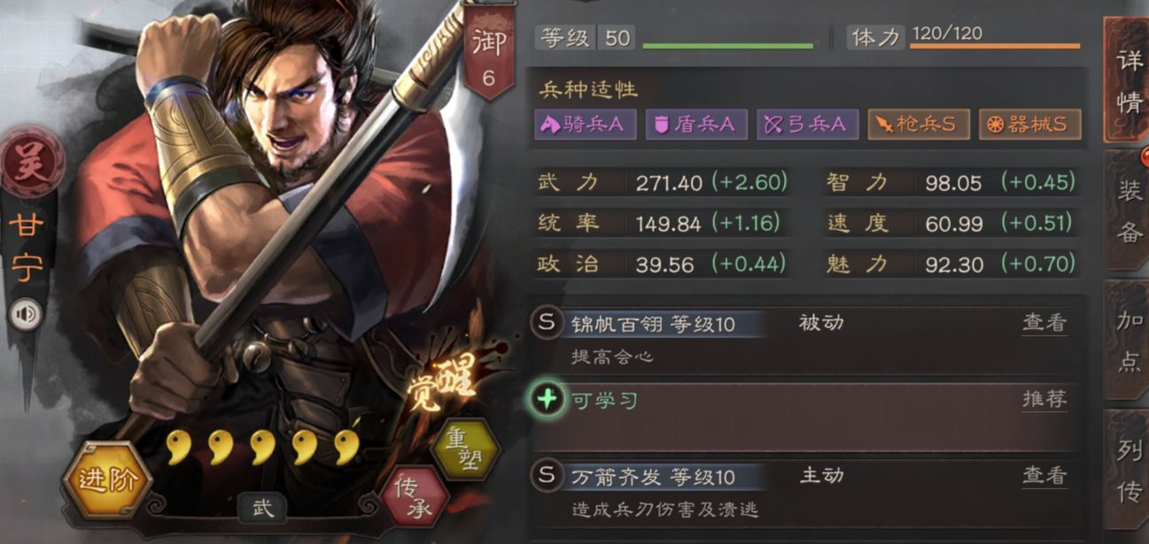 三国志战略版s3庞统开荒如何