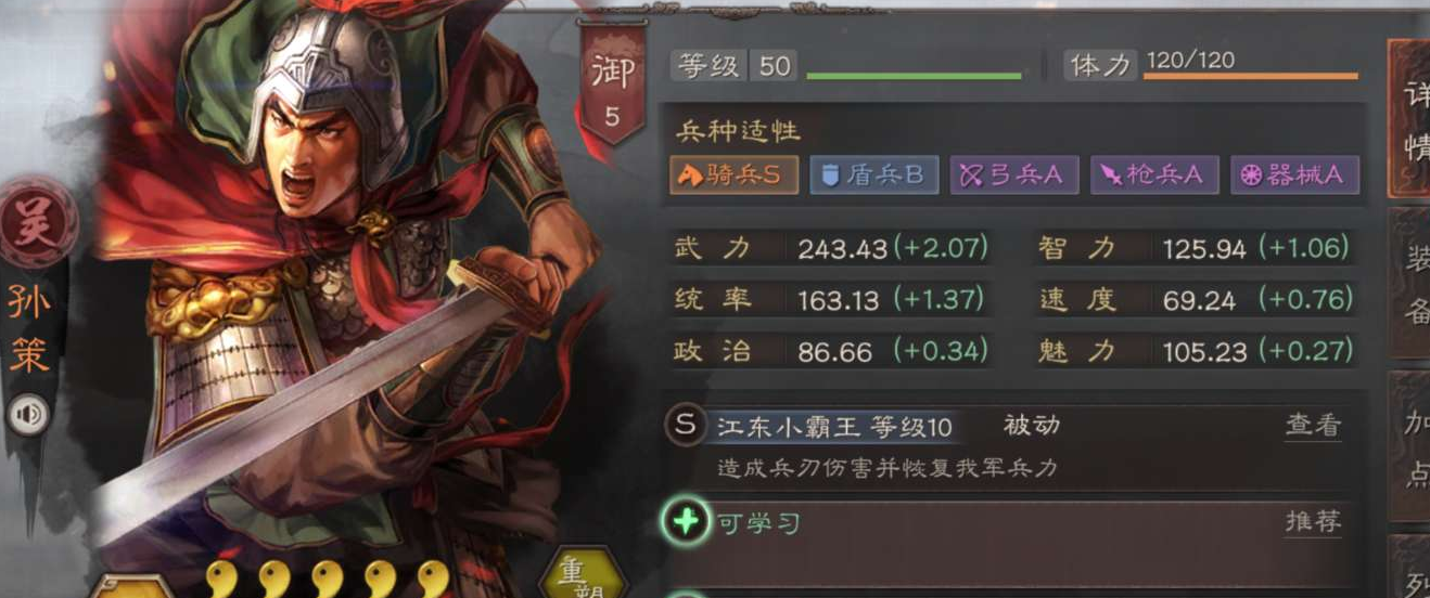 三国志战略版霸业什么条件