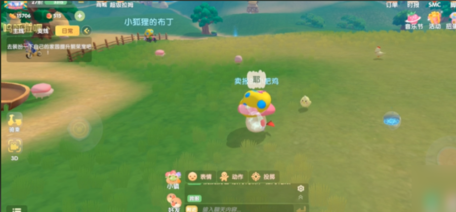 摩尔庄园传送印记怎么摆 摩尔庄园传送印记怎么摆