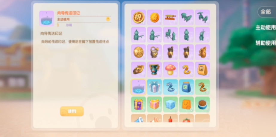 摩尔庄园传送印记怎么摆 摩尔庄园传送印记怎么摆