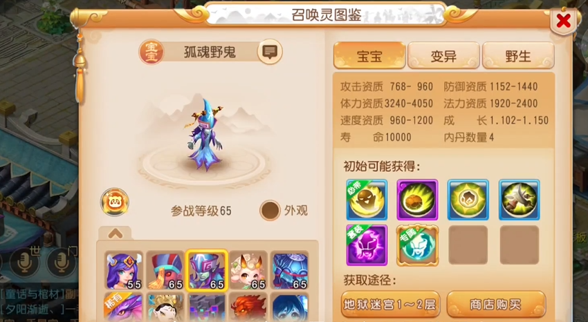梦幻西游手游法宠用什么坐骑统御