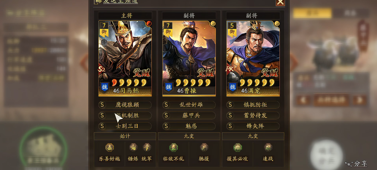 三国志战略版开局二十级怎么玩