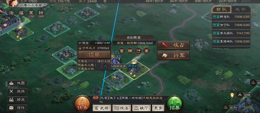 三国志战略版贾诩平民带什么战法