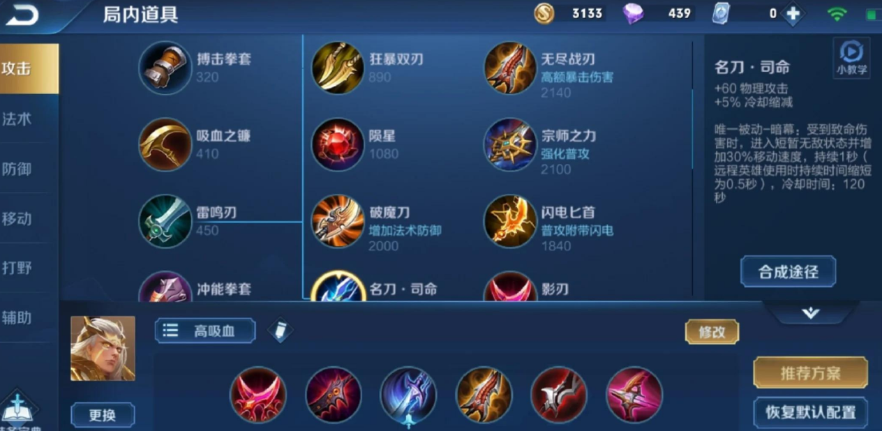 王者荣耀后羿怎么出装三v三