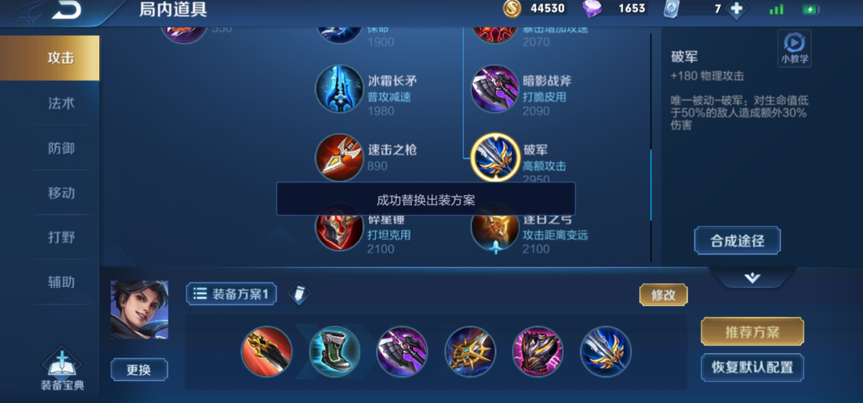 王者荣耀曜边路怎样出装