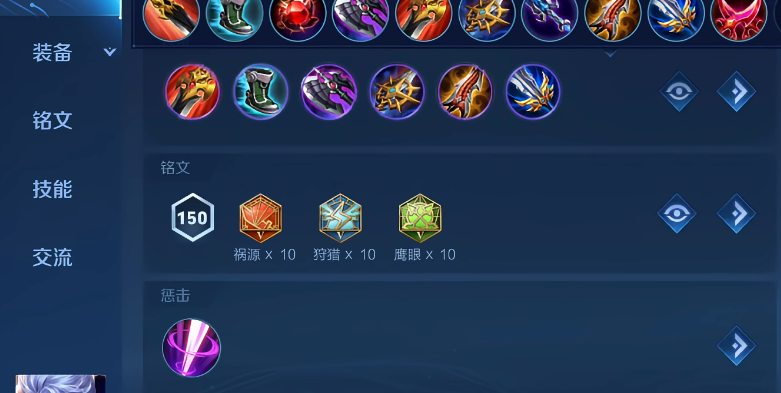 王者荣耀暴击凯出装是什么
