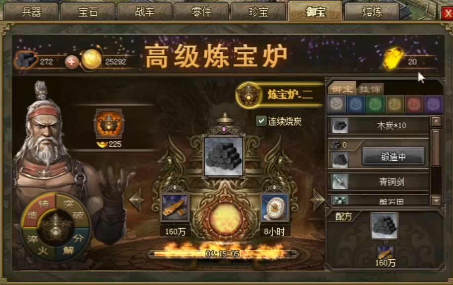 攻城掠地里怎么卡飞天装备