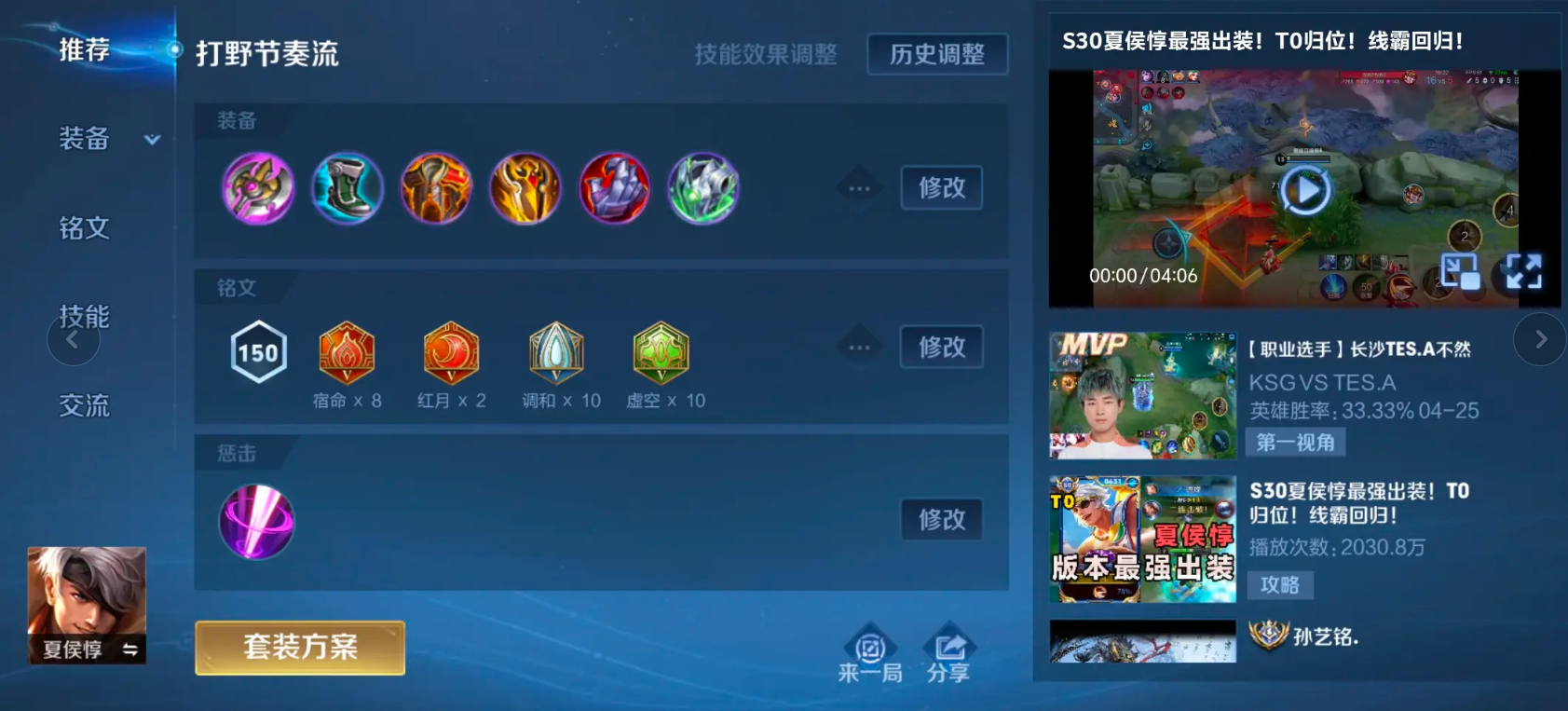 王者荣耀铠辅助出装顺序是什么