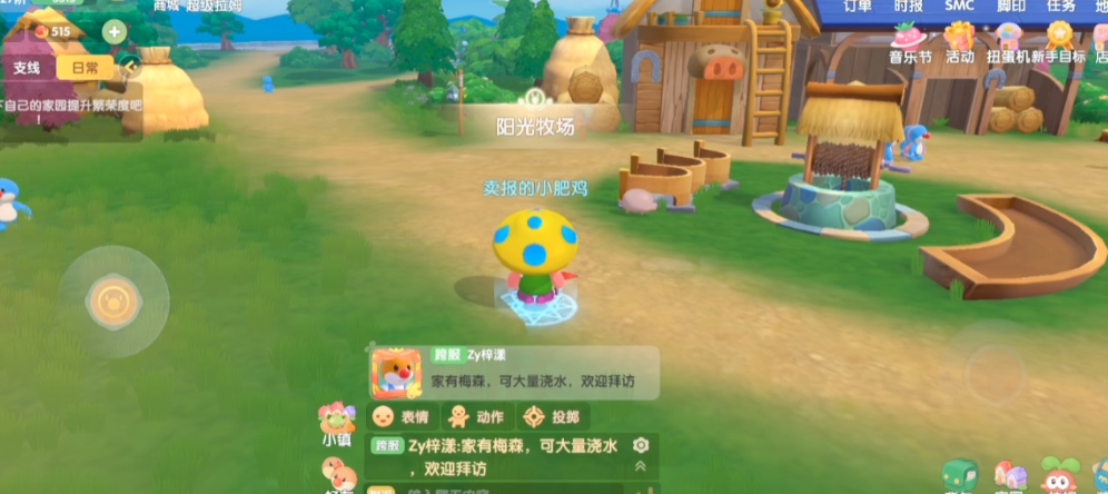 摩尔庄园怎么修迷宫 摩尔庄园怎么修迷宫